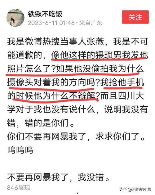 四川大学最新爆料事件,事件真相与校园风波全解析  第3张